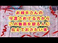 お相手さんとの繋がりがあるこそのメッセージでした💓お相手さんの守護されてる方からのメッセージ受けとって下さい💝