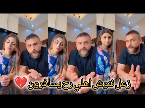 زعل ننوش اهلي رح يسافرو ريتشو وننوش زعلانين كتير توضيح عن كل شي ريتشو وننوش