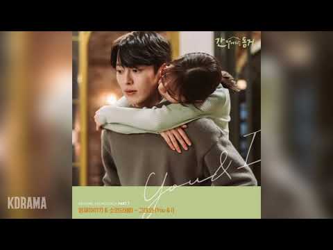 영재(YoungJae)(GOT7),소연(Soyeon)(LABOUM) - 그대와(You & I) (간 떨어지는 동거 OST) My Roommate is Gumiho OST Part7