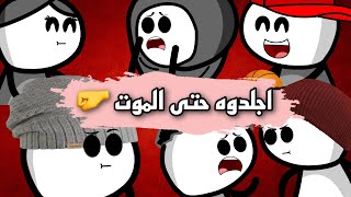 مجنون انقذ رجل يغرق و قصة الملك مع العجوز الذكي 😂 || لايفوتك