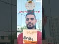 ابو عبده الشقيانه كسبانه