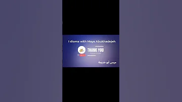 I Dioms With Mays Abukhadejeh Out Of The Blue فجأة ومن غير مقدمات 