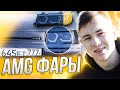 AMG ФАРЫ на десятку. АГРЕССИВНЫЙ внешний вид ВАЗ 2110 СВОИМИ руками