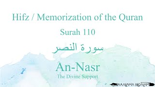 Hifz / Memorize Quran 110 Surah An-Nasr by Qaria Asma Huda with Arabic Text and Transliteration