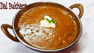 दाल बुखारा | Dal Bukhara Recipe | Restaurant Style Dal Makhani | How To Make Dal Bukhara | Daal