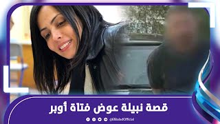 فتاة أوبر نبيلة عوض .. تفاصيل محاولة خطـ.فها والعثور عليها وسط الصحراء