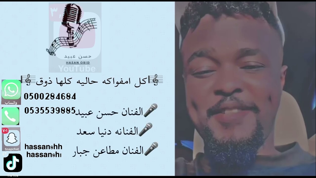 ❤️‍🔥💃🏽وأشواق تتبسم /الفنان حسن عبيد /الفنانه دنيا سعد/الفنان مطاعن جبار ❤️‍🔥منوعات أغاني 💃🏽
