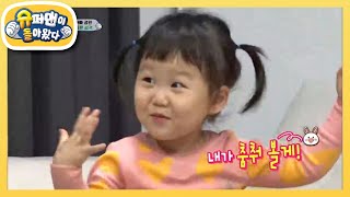 엄마 장윤정 노래에 대한 연우 VS 하영이의 반응은? [슈퍼맨이 돌아왔다/The Return of Superman] | KBS 210228 방송