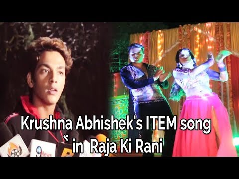 krushna-abhishek's-item-song-in-ऋषभ-कश्यप-गोलू-की-भोजपुरी-फिल्म-"raja-ki-rani"-में