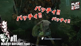 #11【ホラー】弟者,おついちの「Dead by Daylight YEAR2（DBD）」【2BRO.】