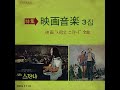 [영화음악 3집 사랑의 스잔나 전곡] A05 陳秋霞(Chelsia Chan) - 生命之光 Theme from Chelsia My Love 1976