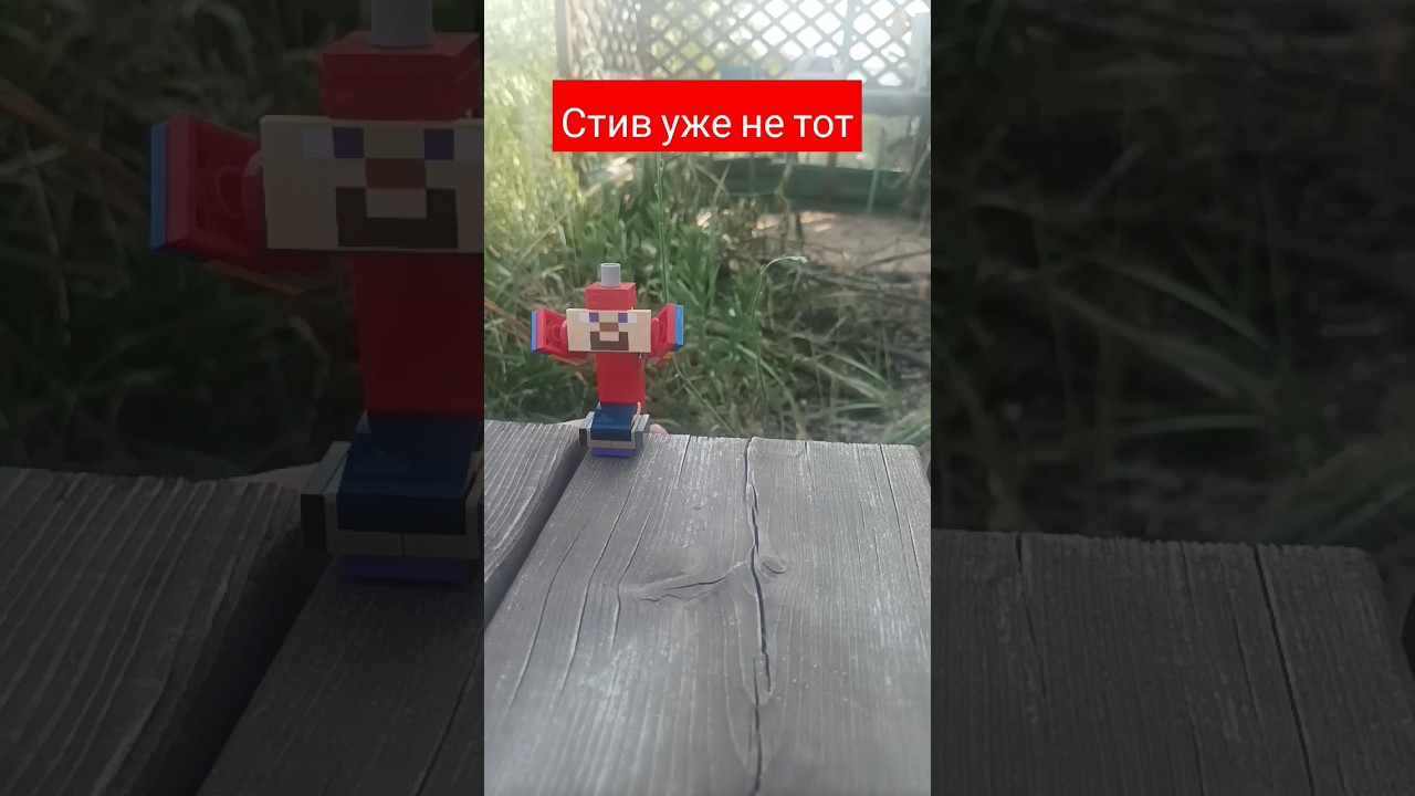 Стив уже не тот 