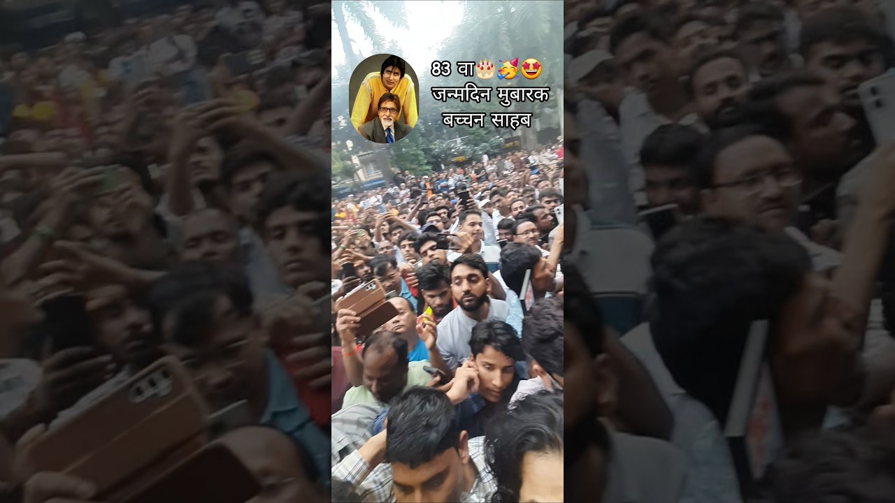 Amitabh Bacchan Birthday Fans meeting outside his house 