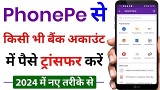 Phonepe se Bank Account me Paise Transfer Kaise Kare | How to Transfer Money from Phonepe in Hindi