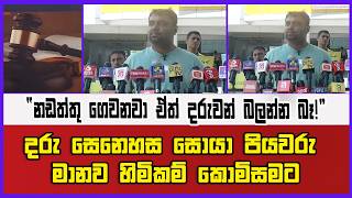 “නඩත්තු ගෙවනවා… ඒත් දරුවන් බලන්න බෑ!” දරු සෙනෙහස සොයා පියවරු මානව හිමිකම් කොමිසමට