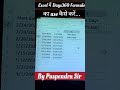 Computer par fast typing ka secret 💻🔥 | Basic se Pro Tips #shorts