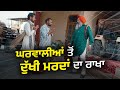 Ji Wife Ji Comedy Movie| Roshan Prince, Karamjit Anmol, Harby Sangha, Anita Devgan