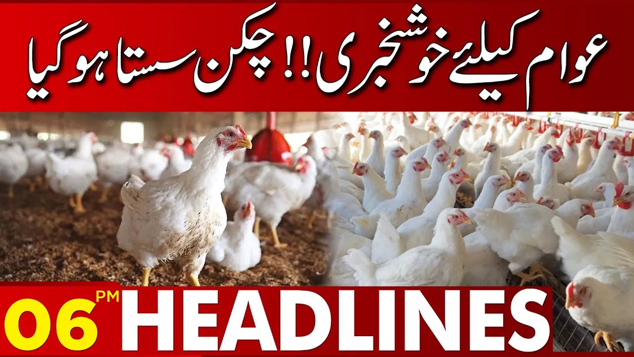 Huge Decrease In Chicken Prices! 0600 PM News Headlines 24 Sept 2023 Lahore News HD YouTube