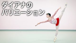 【バレエ】プロバレリーナがダイアナのバリエーションを踊ってみた💕🩰| PRO BALLERINA DANCES DIANA VARIATION