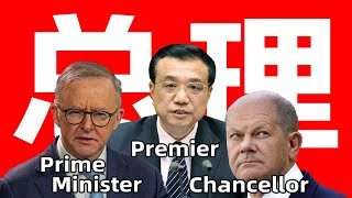 【没人这么看的20大】各种国家、政府、元首，跛脚总理，羞辱民主的的无限任期，学生走上街头。