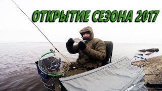 Фидерная ловля весной. Открытие сезона. Фидерная ловля весной. Открытие сезона.