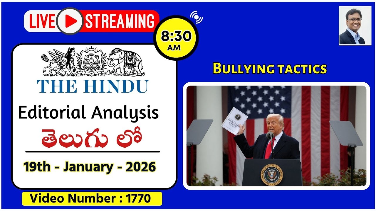 The Hindu Editorial Analysis in Telugu by Suresh Sir | 19th January 2026 | Bullying tactics