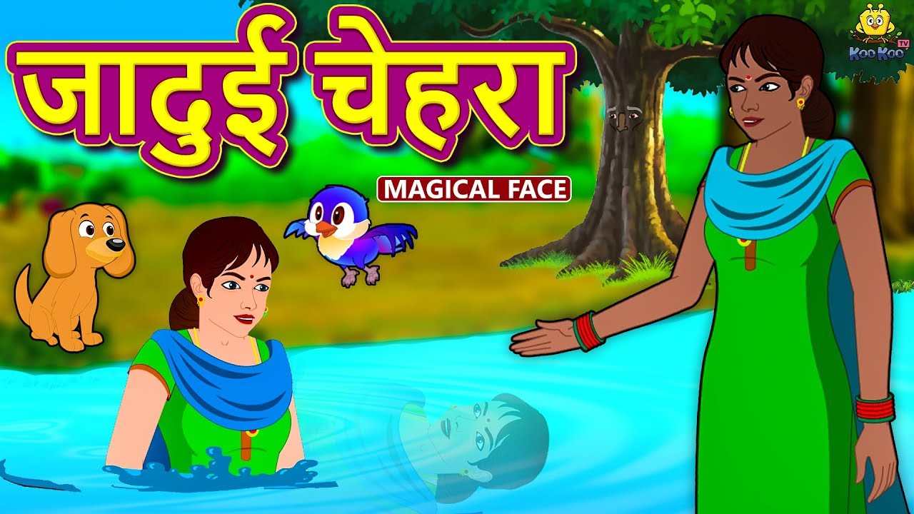     Hindi Kahaniya  Hindi Moral Stories  Bedtime Moral Stories  Hindi Fairy Tales