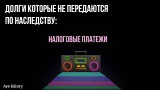 Юрист объяснил, когда наследство может принести проблемы. Как правильно получить наследство?