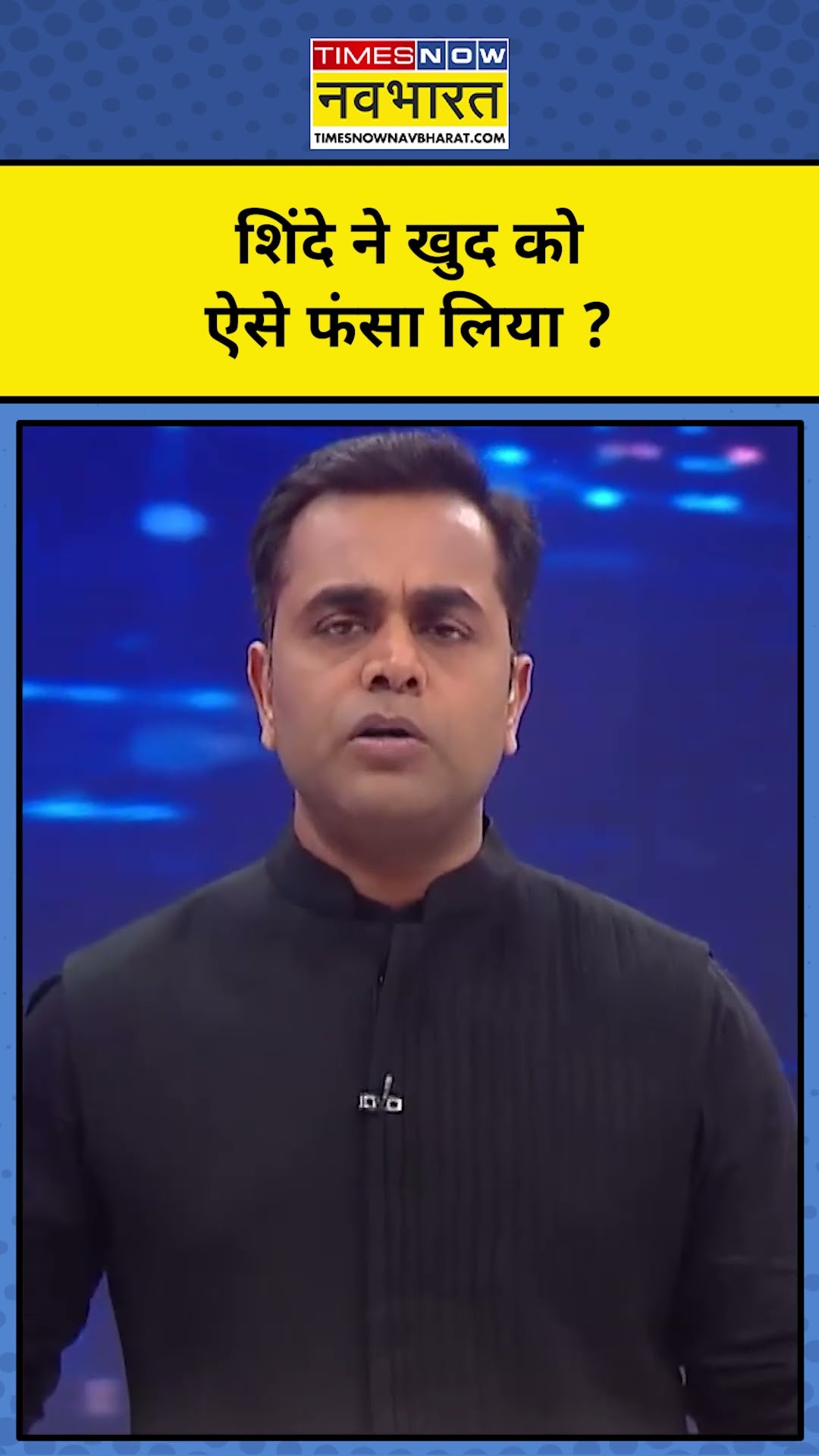 News Ki Pathshala With Sushant Sinha: Maharashtra शिंदे ऐसे पलटना चाहते है BJP की बाजी ! #shorts