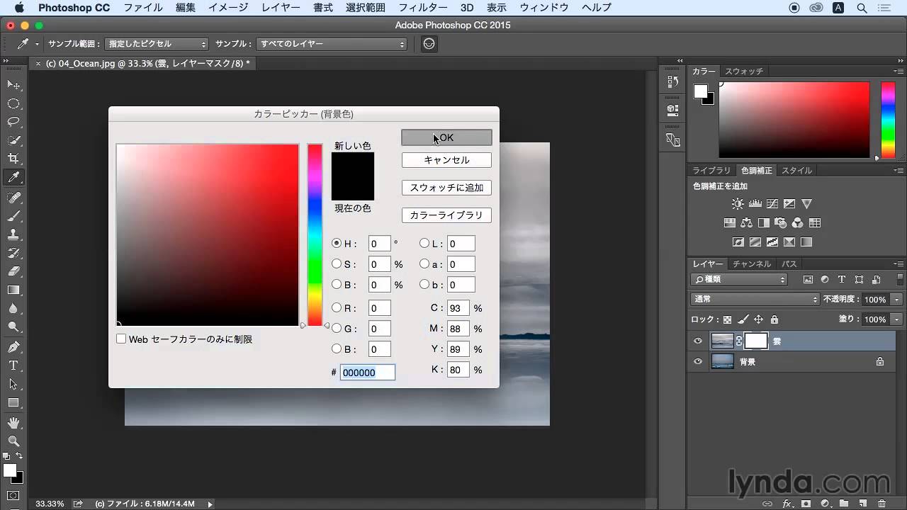 Photoshop 基本講座 レイヤーマスクにグラデーションを適用 Lynda Com 日本版 Youtube