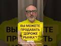 Ваш дисконт — это тест на выживание вашего бренда. Your discount is a test for your brand's survival