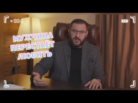 Мужчина не уходит из семьи, пока есть комфорт