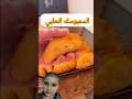 السمبوسك الحلبي من أطيب وأشهر الأكلات الحلبية سمبوسة السمبوسك الحلبي من أطيب وأشهر الأكلات الحلبية سمبوسة
