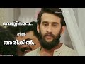 QUEEN MALAYALAM MOVIE | VENNILAVE WEDDING SONG LYRICAL | Whatsapp status.. Queen Malayalam movie
