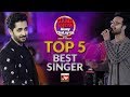 Top 5 Best Singer  | Game Show Aisay Chalay Ga | Danish Taimoor | 16th August 2019