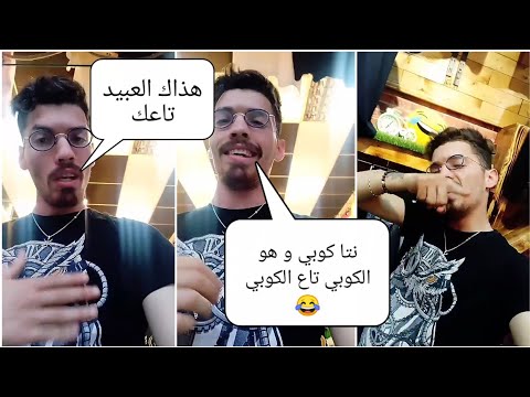 Phobia Isaac Clash Didine Canon 16 El H فوبيا ايساك يخرج عن صمته و يقصف ديدين كلاش و صديقه 