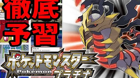 ポケモンプラチナ 壁通り抜ける