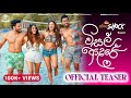 Visal adare  official movie teaser     sachin  rashiprabha  dinakshie  nimesh