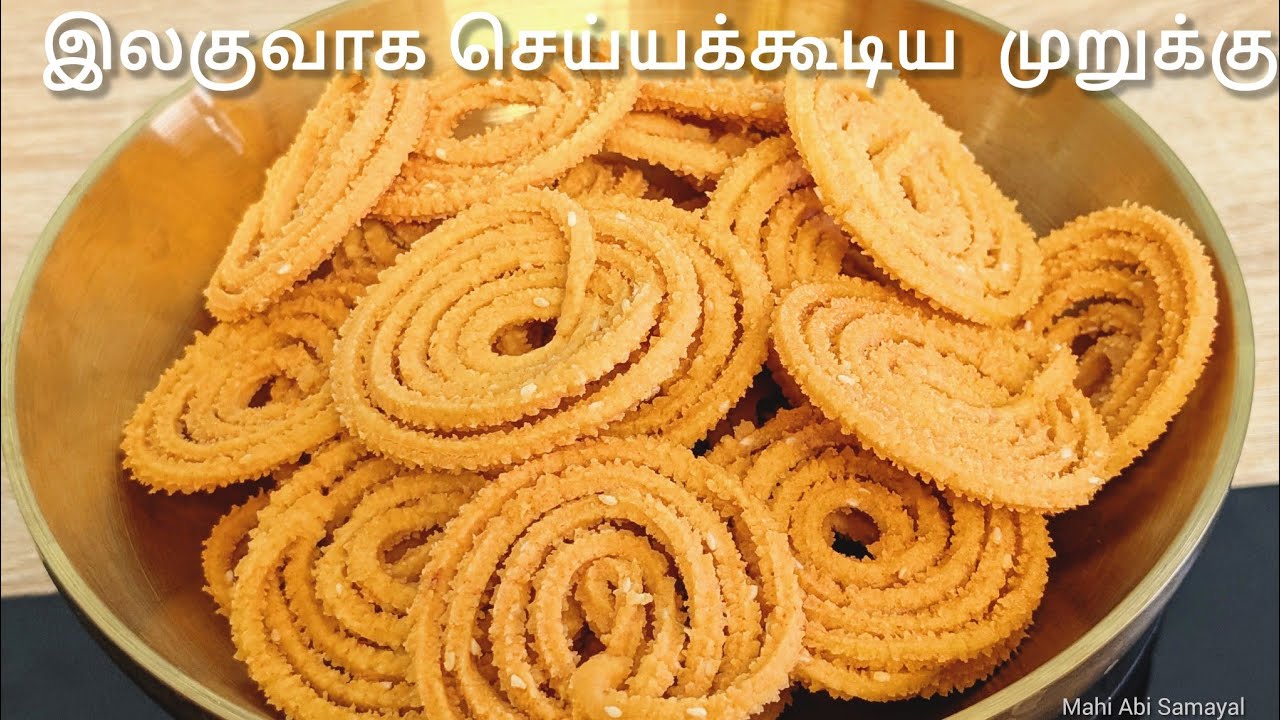 இலகுவாக செய்யக்கூடிய முறுக்கு /How to Make Spicy Chana Dal Murukku