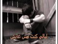 عمر دياب عيونك شيفها Wmv عمر دياب عيونك شيفها Wmv