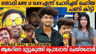 Mrz Thoppi "Are u gay" എന്ന് ചോദിച്ചത് ചെറിയൊരു പണി കിട്ടി 🙂 Hifraz Ippu Interview | Reels Star