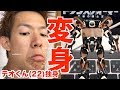 テオくん22が変身する!!!