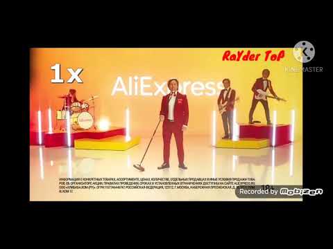 Распродажа На AliExpress