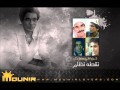 البدايه - نقطه نظام - محمد منير