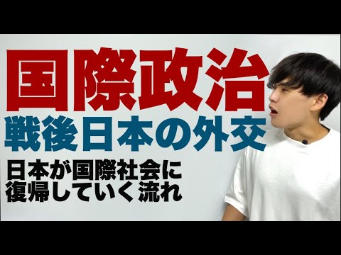 戦後日本の関係修復外交 国際政治理論による歴史分析 戦後日本の関係修復外交:国際政治理論による歴史分析 (MINERVA