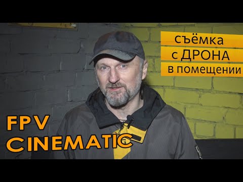 Съемка с ДРОНА