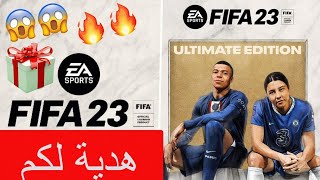 هدية لكم حساب ستيم 😍 فيه لعبة FIFA 22 + FIFA 23 + ألعاب ثانية بتعجبكم #fifa23 #فيفا23