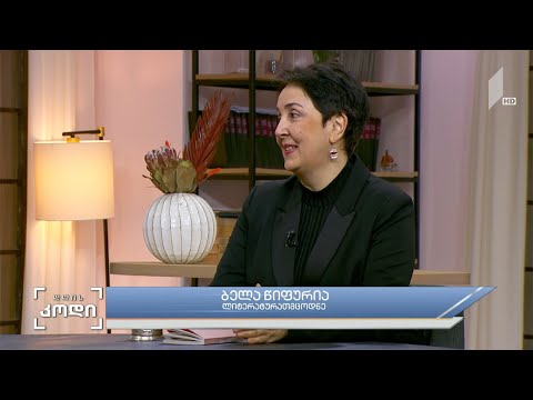 #დღისკოდი დისტოპიური ჟანრი, ლიტერატურა და დისტოპია - სტუმარი: ბელა წიფურია - ლიტერატურათმცოდნე