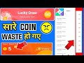 सारे MI COIN WASTE हो गए | भूल से Daily Lucky Spin मत करना | Getapps Daily Lucky Spin Contest