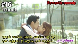 Buffoon's Love 💜 | PART 16 (Finale) | Romantic comedy | Latest korean drama explained in Tamil